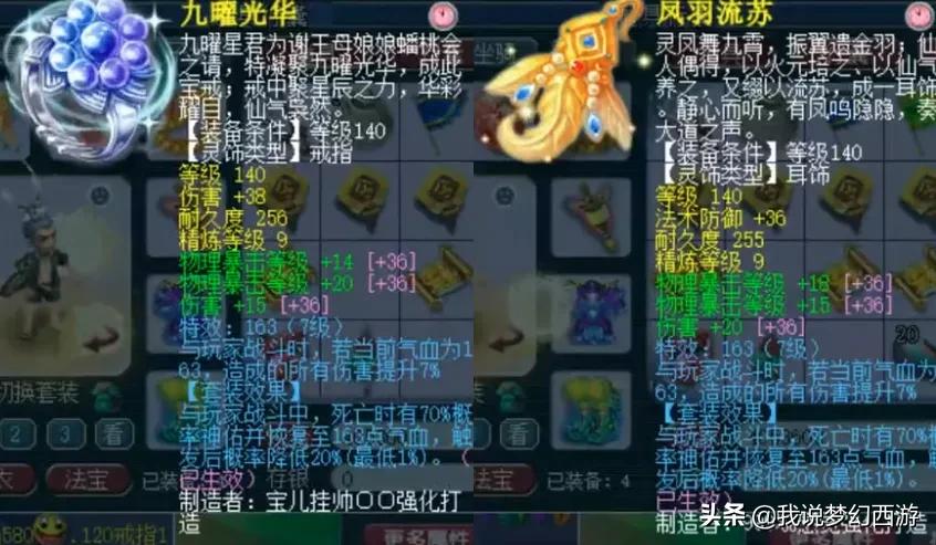 梦幻西游109凌波城怎么加点最好,梦幻西游凌波城加点推荐最新