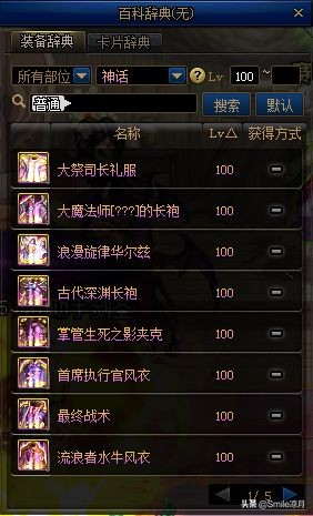 dnf110帝血弑天平民装备攻略,dnf帝血弑天100级传说带什么