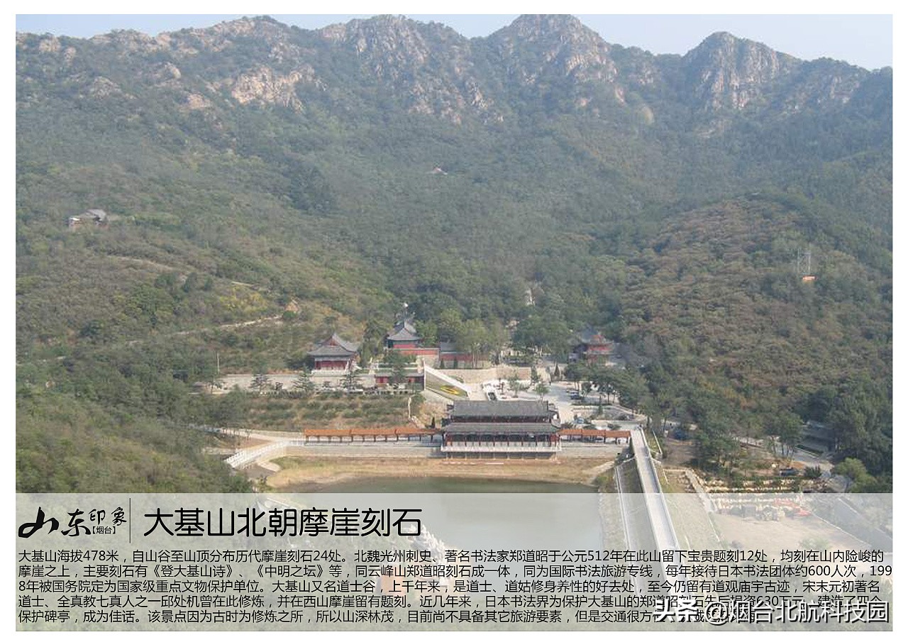 山东烟台景点图片大全,烟台游玩十大必去景点