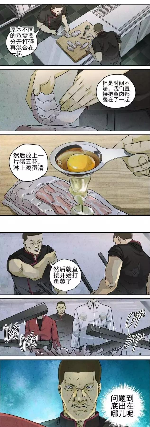 一道做给死刑犯的美味《手工鱼蛋》，遇到对手了