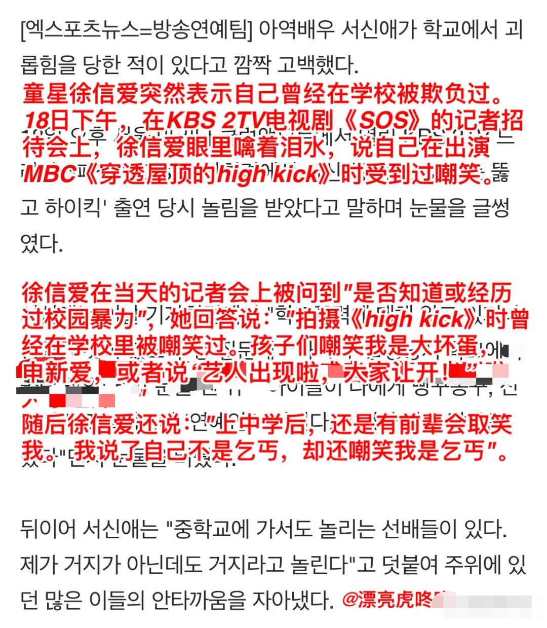 霸凌事件韩国,韩国娱乐霸凌丑闻