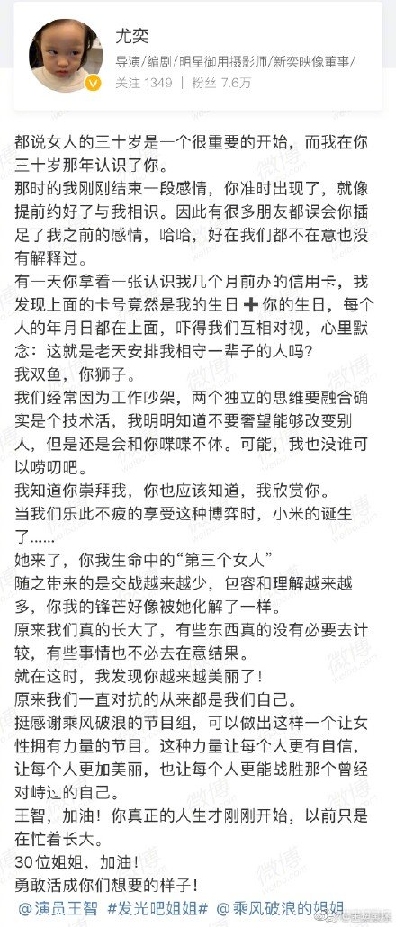 姐姐们“后宫”太强，晓明哥发红包，圣依刘芸姐夫回怼，尤奕表白