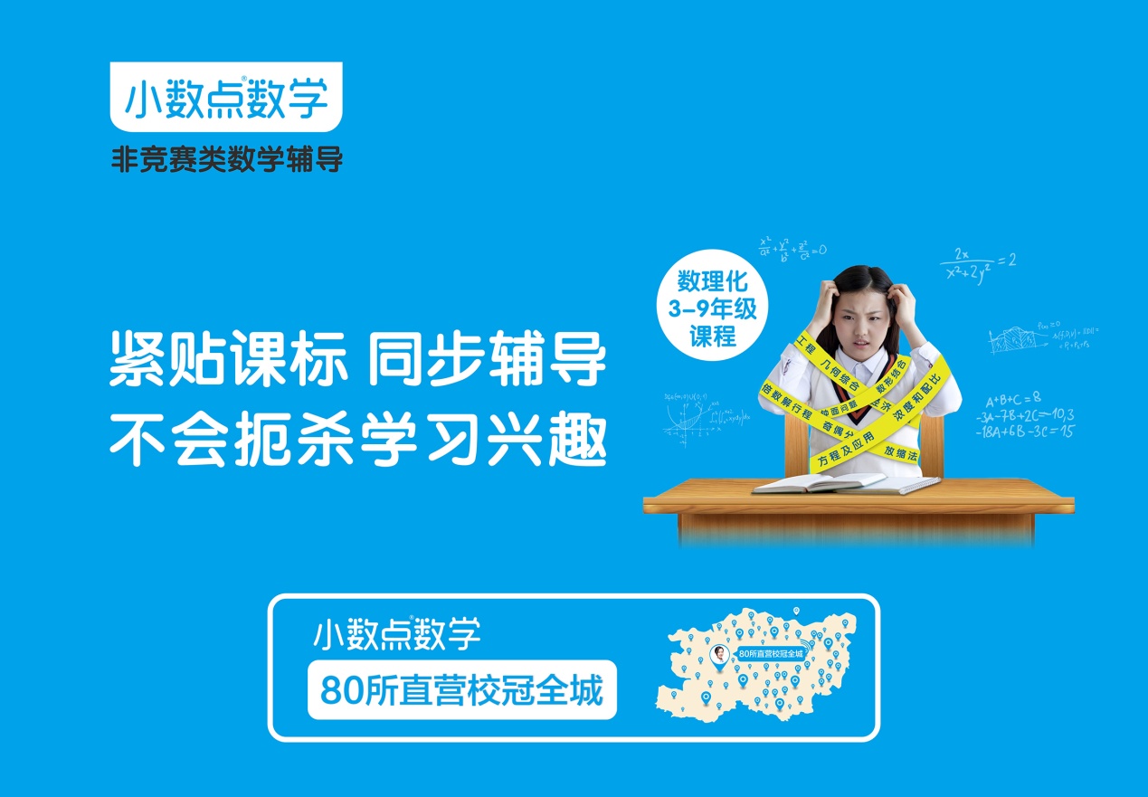 上数学课爱走神？家长这样做有效提升孩子注意力