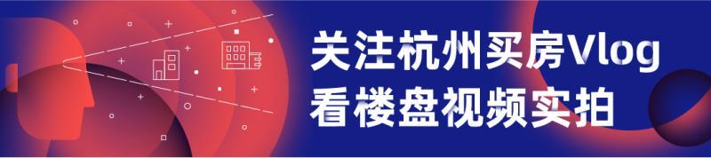 祥符板块新楼盘,拱墅祥符大家天承美筑房价