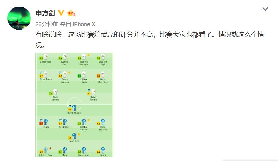武磊西甲进了几球了,武磊西甲进球观众