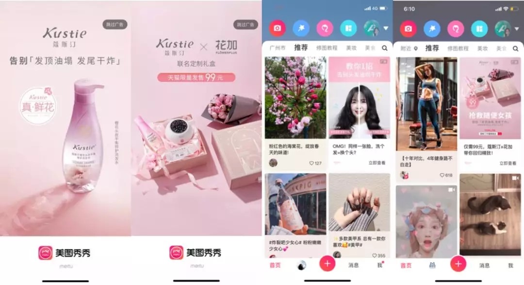 美图、OPPO、江小白在年轻人营销上，做对了什么？