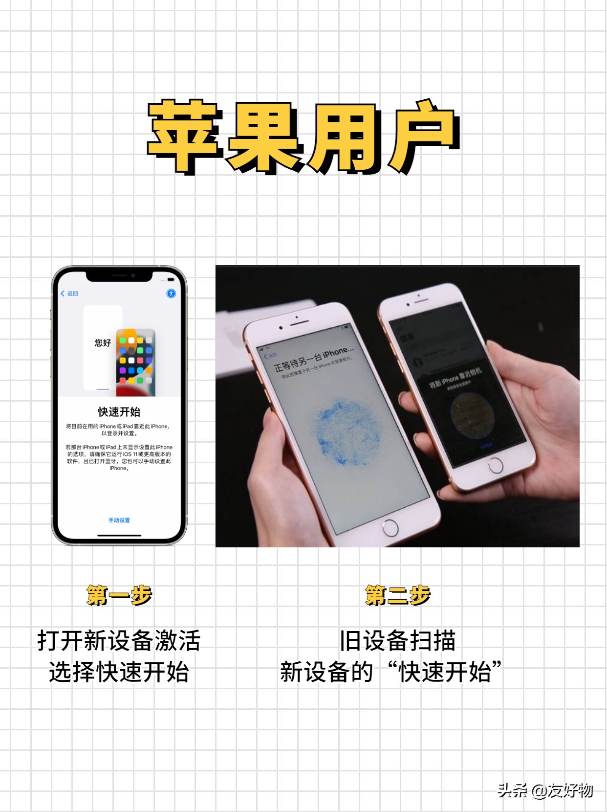 新到手的iPhone怎么设置,新到手的iphone该设置什么