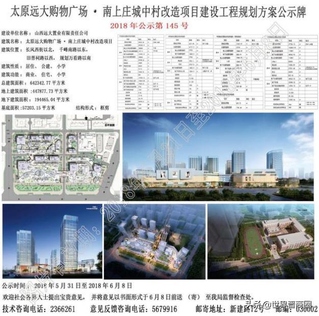 太原泰禾金尊府公寓规划,太原泰禾金尊府旁边什么小区