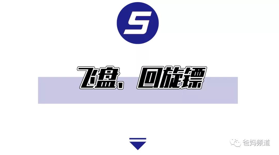 简单又酷的户外运动,最受儿童喜欢的户外活动