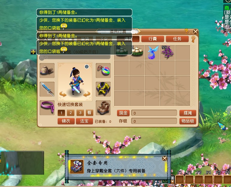 梦幻西游依依惜别,梦幻西游感动离别