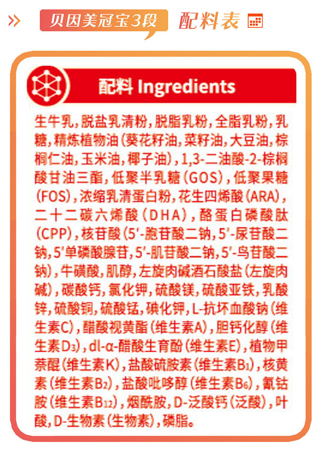 贝因美冠宝怎么样,贝因美冠宝奶粉怎么样