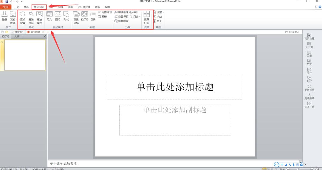 好用免费的office插件,office必备十大插件