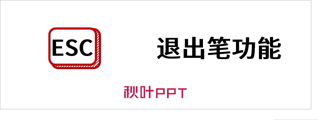 ppt放映过程技巧,ppt放映如何快速切换到展台展示