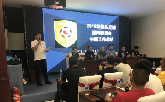 裁判-教练齐聚一堂，收获-成长共同进步