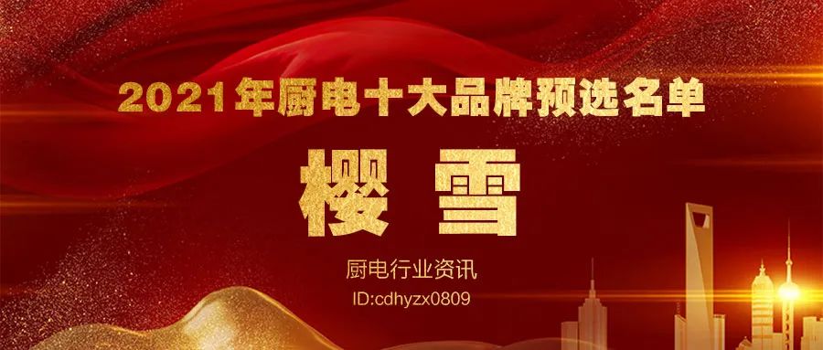 2021消费者信赖的厨电品牌,全球十大厨电高端品牌排行