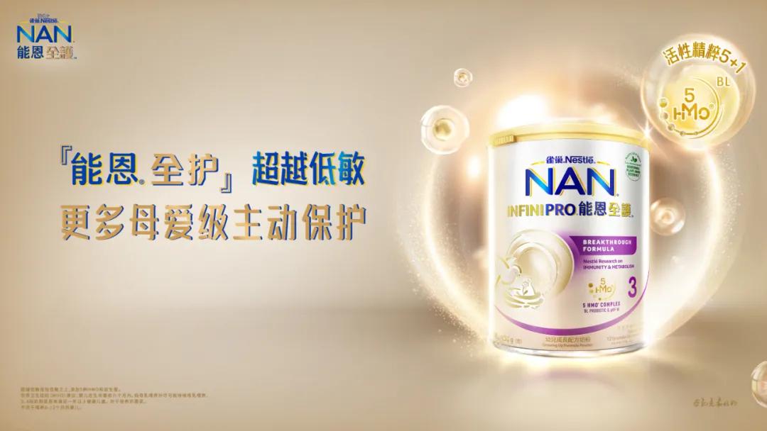 能恩奶粉优势,能恩全护3港版和内地区别