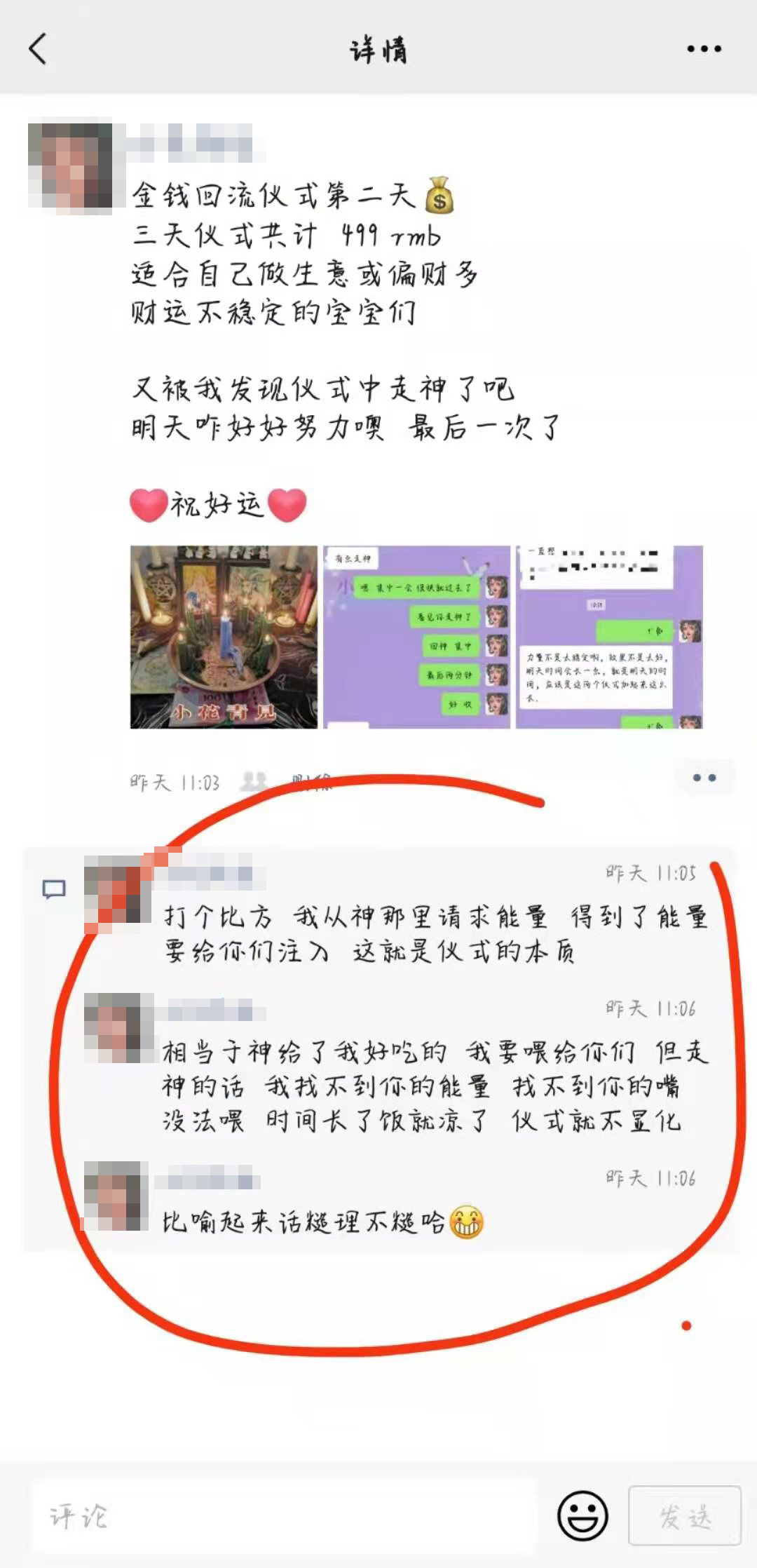 塔罗牌骗局揭秘视频解读,揭秘塔罗骗局
