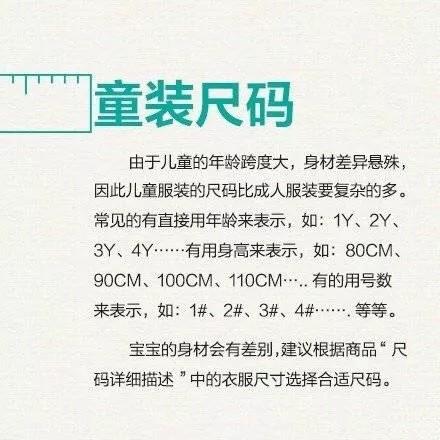 阿迪达斯服装尺码对照表,亚马逊美国服装尺码对照表