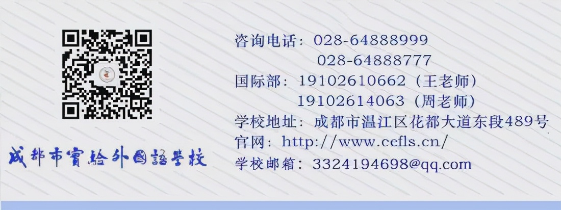 成都外国语实验学校新津校区招聘,成都市实验外国语学校容易应聘吗