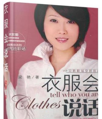 衣服会说话动画视频,衣服会说话幼儿园教案