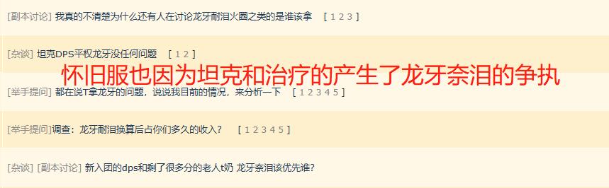 魔兽世界坦克治疗输出,魔兽世界坦克治疗