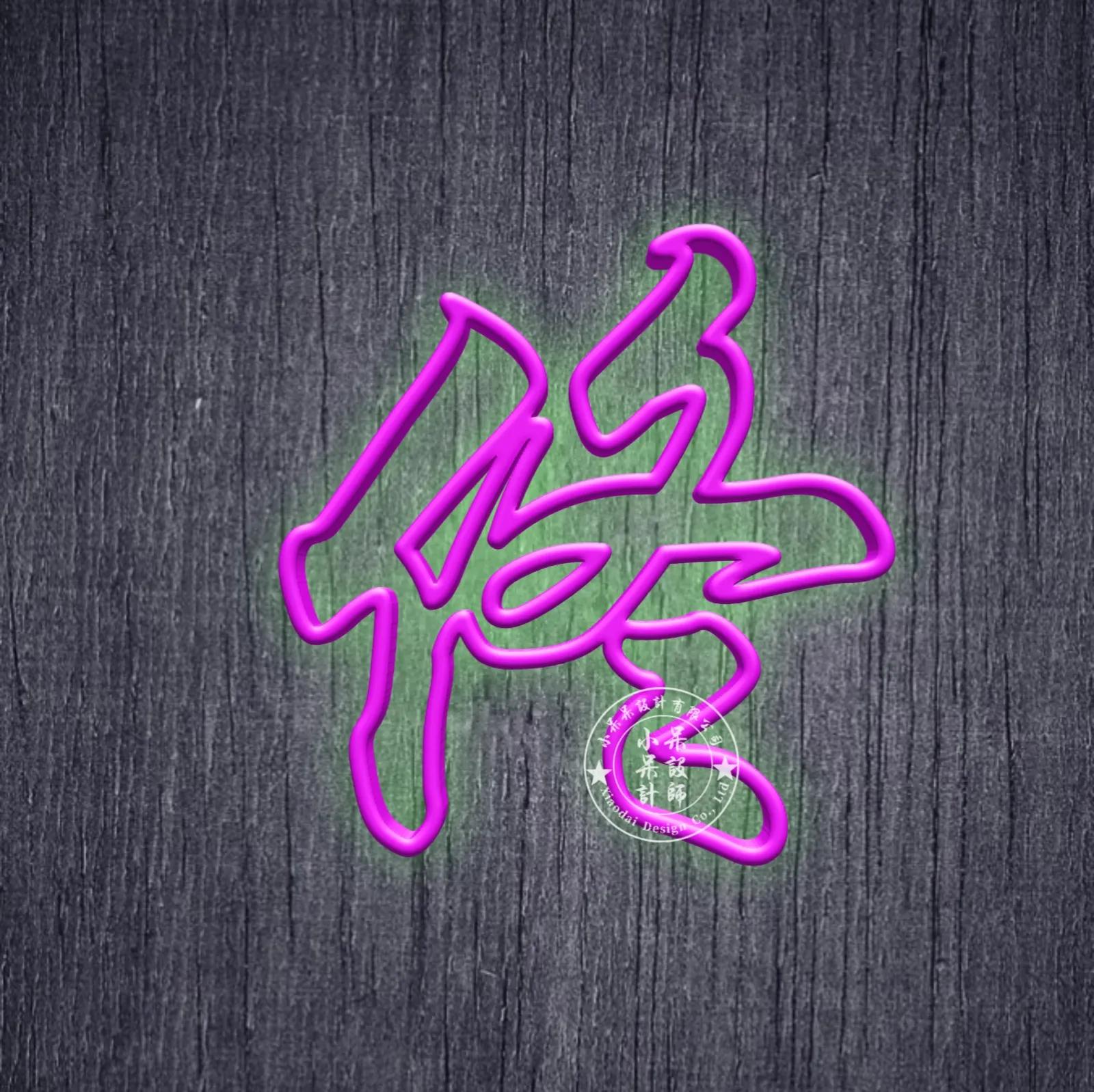 好看姓氏头像彩色,黄色字体姓氏头像推荐