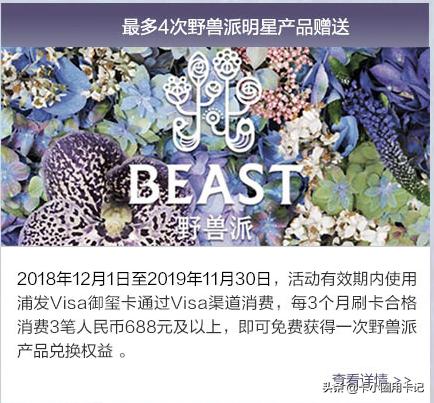 visa御玺卡,平安visa御玺卡免年费吗