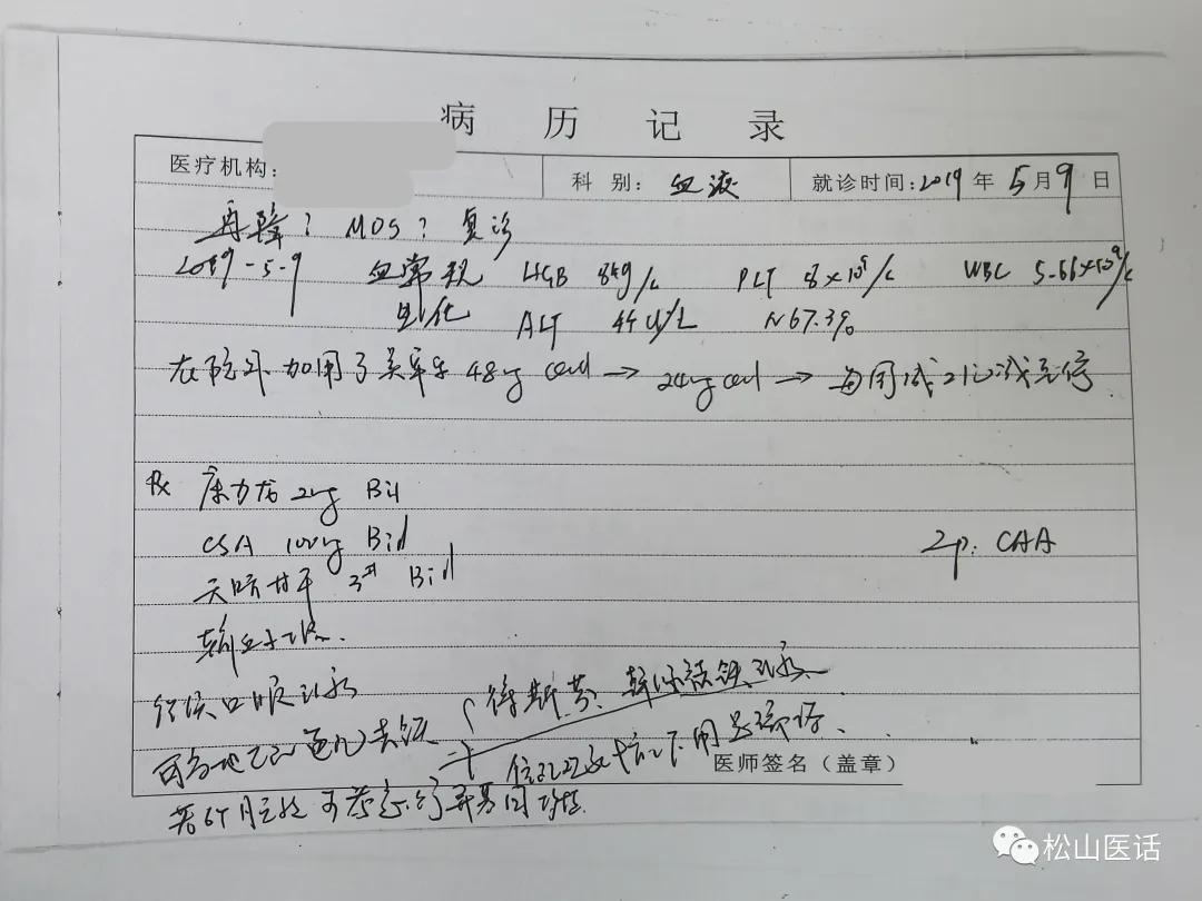 松山医话第一季,松山医话专家视频