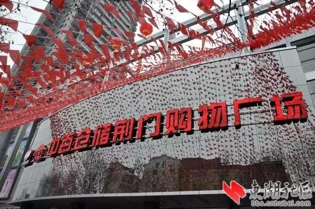 深化商业创新改革,荆门最新大型商业综合体建设