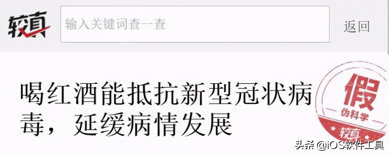 疫情辟谣这十大谣言别信,疫情最新十大谣言图片