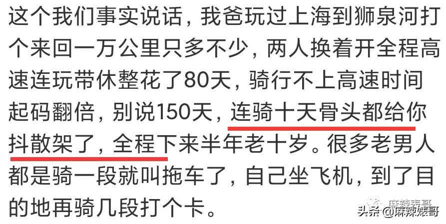 靳东骑行,靳东骑行10000公里