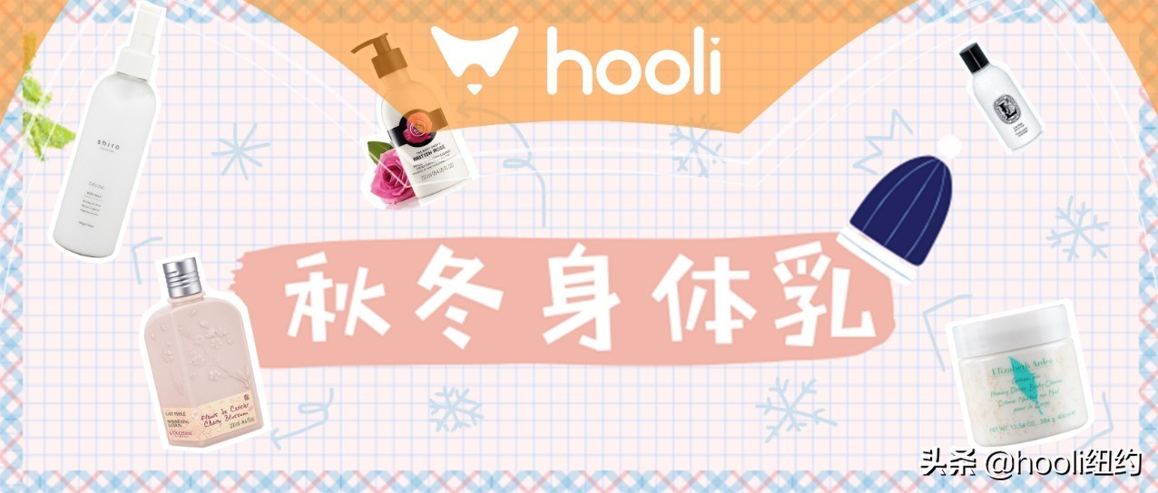 2021年身体乳最好用排行第一,秋冬季节平价身体乳推荐