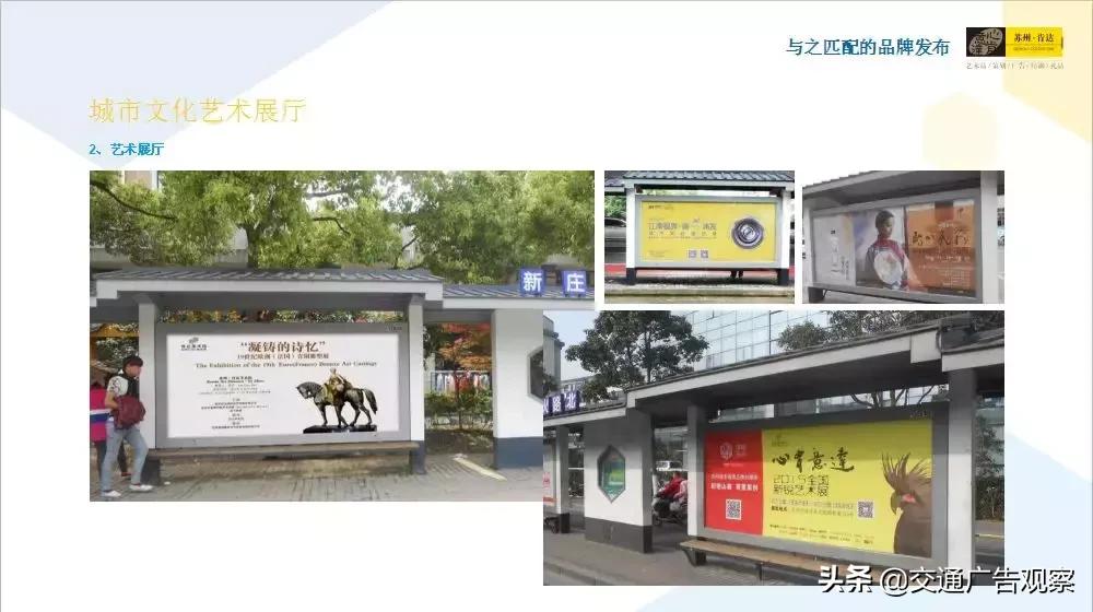 江小玲·2019（第六届）中国公交广告趋势论坛演讲PPT