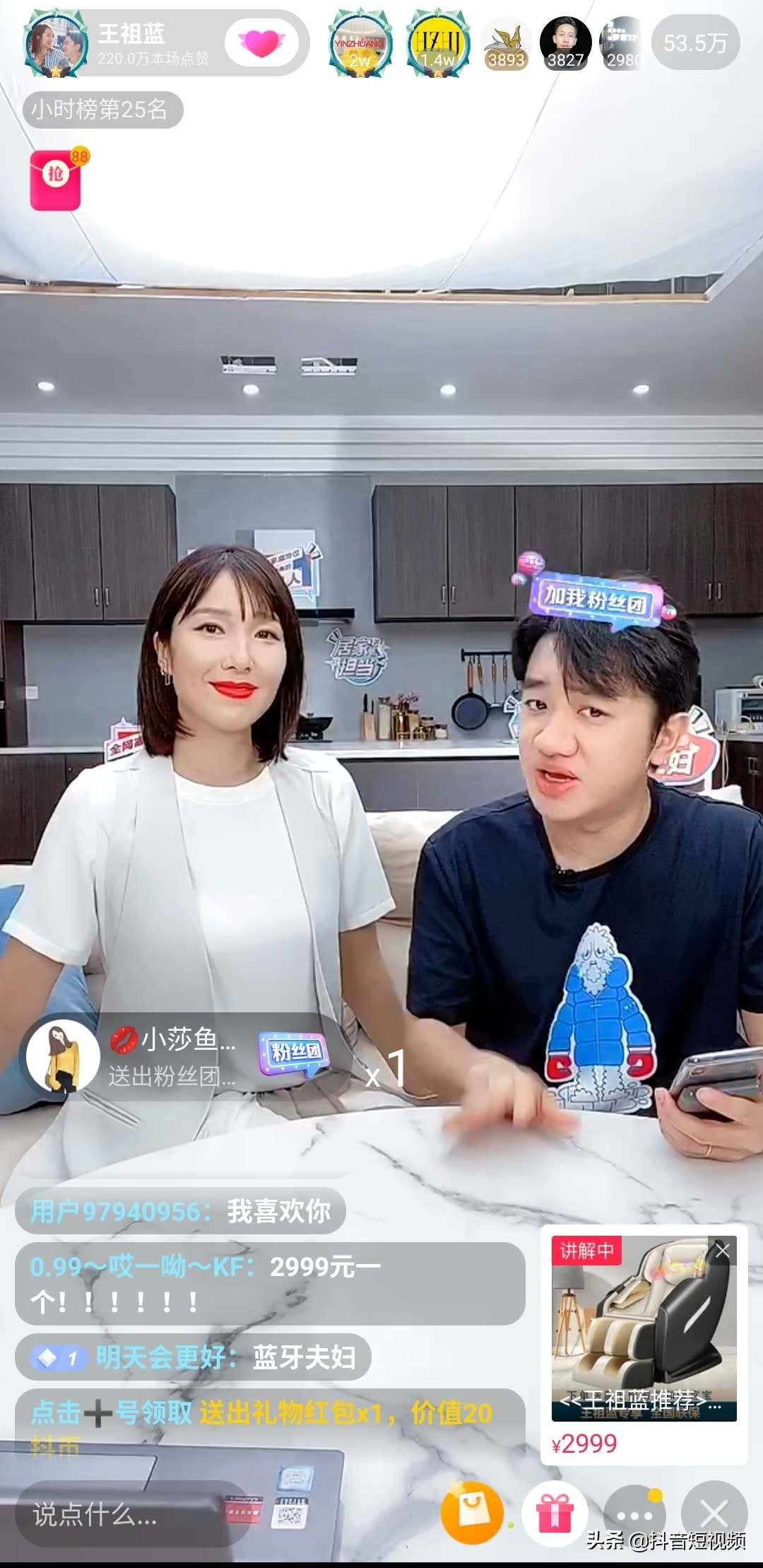 王祖蓝抖音带货首秀,王祖蓝李亚男直播