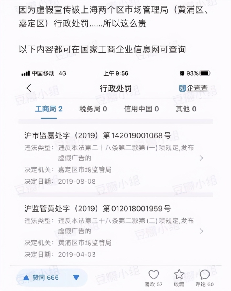 网友们给钟薛高的意见 (网友如何吐槽钟薛高)