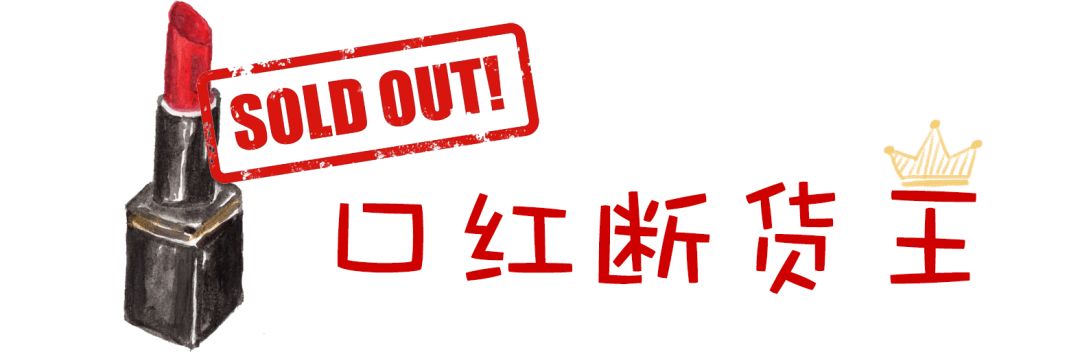 2019断货王排名,2019彩妆销量排行榜前十名