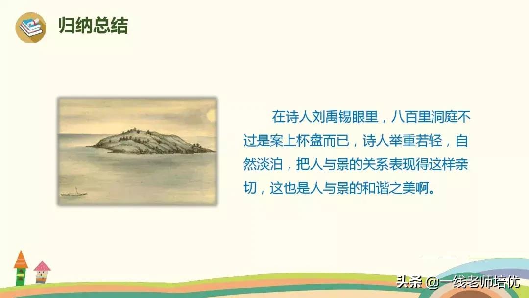 语文人教版第17课三年级古诗三首,部编版三年级上册17古诗三首解析