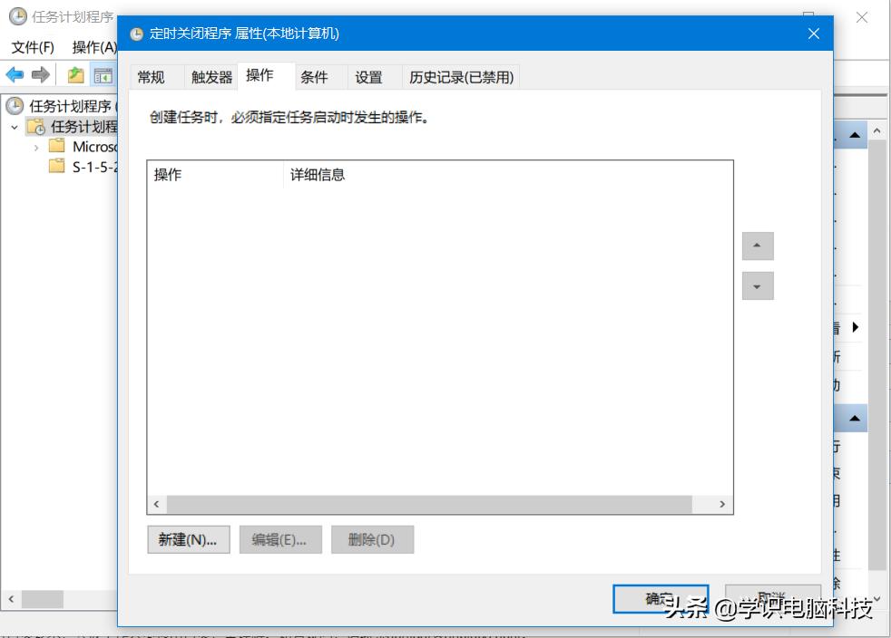 定时关闭程序，工具利用好做事没烦恼