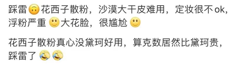 送女朋友花西子还是香奈儿,送女朋友花西子好不好