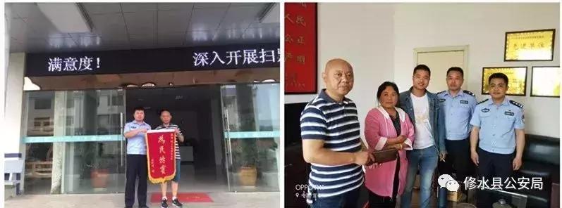 派出所服务群众送锦旗简报,群众给公安民警送去锦旗以表感谢