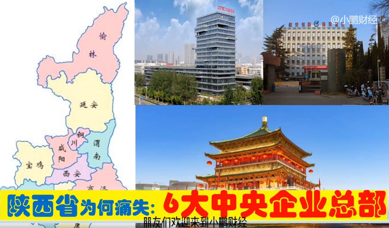 榆林央企有哪几个,中国制造业央企