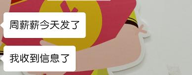 一个月换6份工作,换工作工资8000变4000