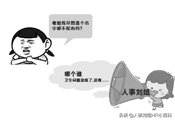 人事刘姐,人事文员你是怎么看待人事的