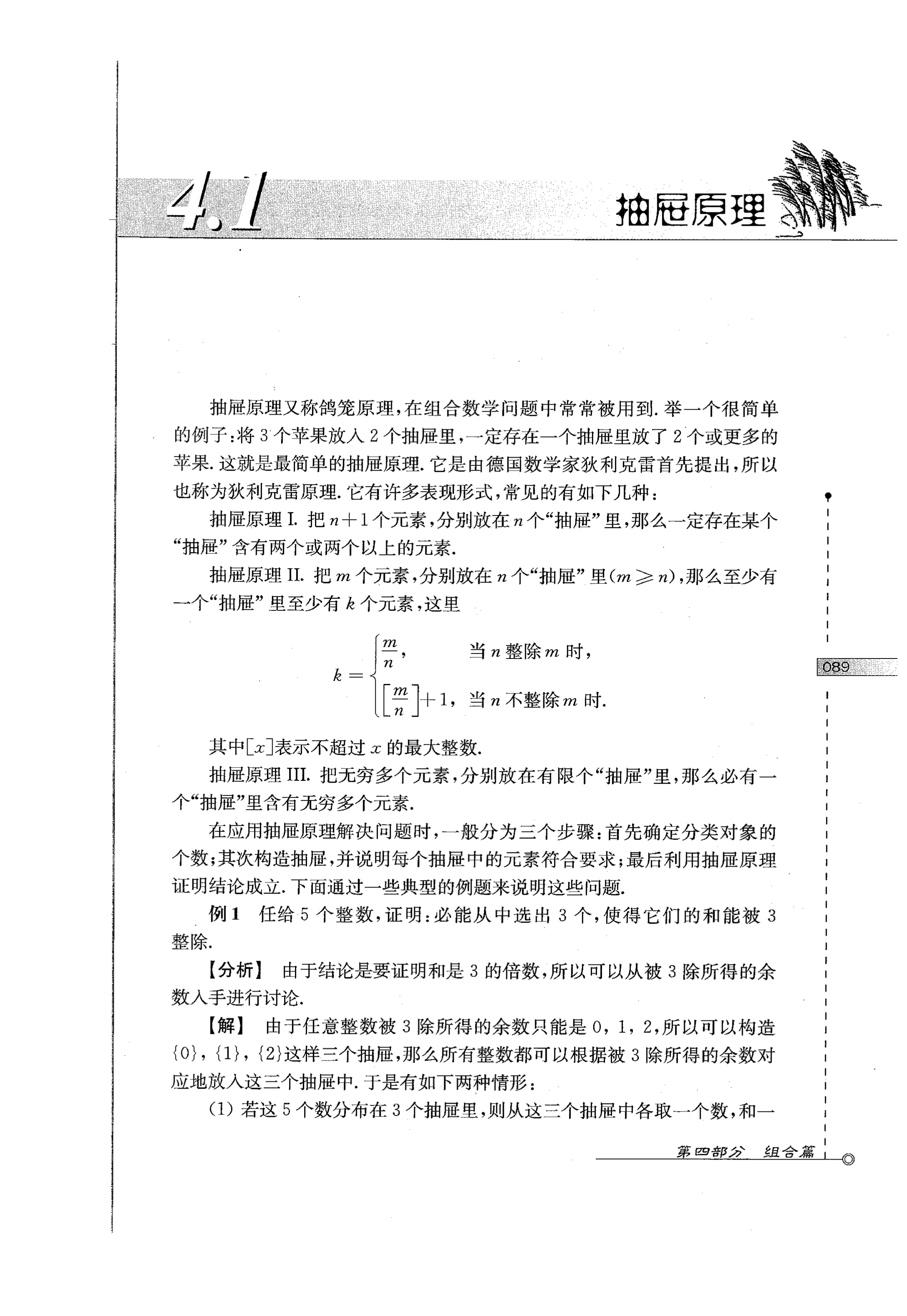 初中数学竞赛教程解题手册7年级,法国初中数学竞赛解题技巧