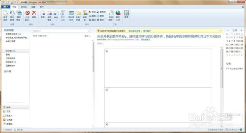 邮箱添加账户怎么添加,win7设置默认邮箱