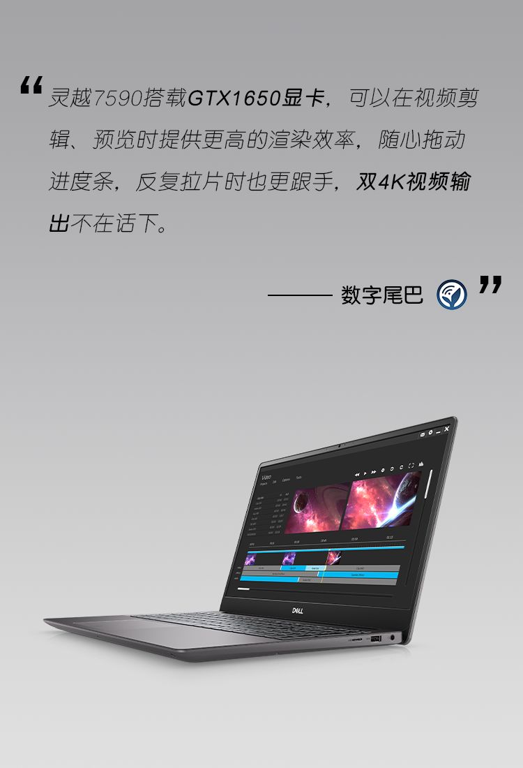 测评灵越70007590,评测灵越