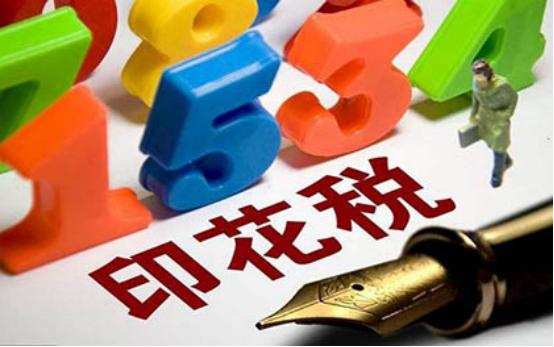 印花税只要签合同就要缴纳吗,哪些合同是双方都要缴纳印花税的