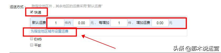 淘宝宝贝发布使用物流配送,淘宝上架宝贝运送方式