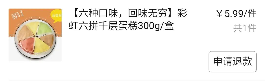 我在拼多多买东西为啥别人知道,便宜好吃的零食店铺拼多多