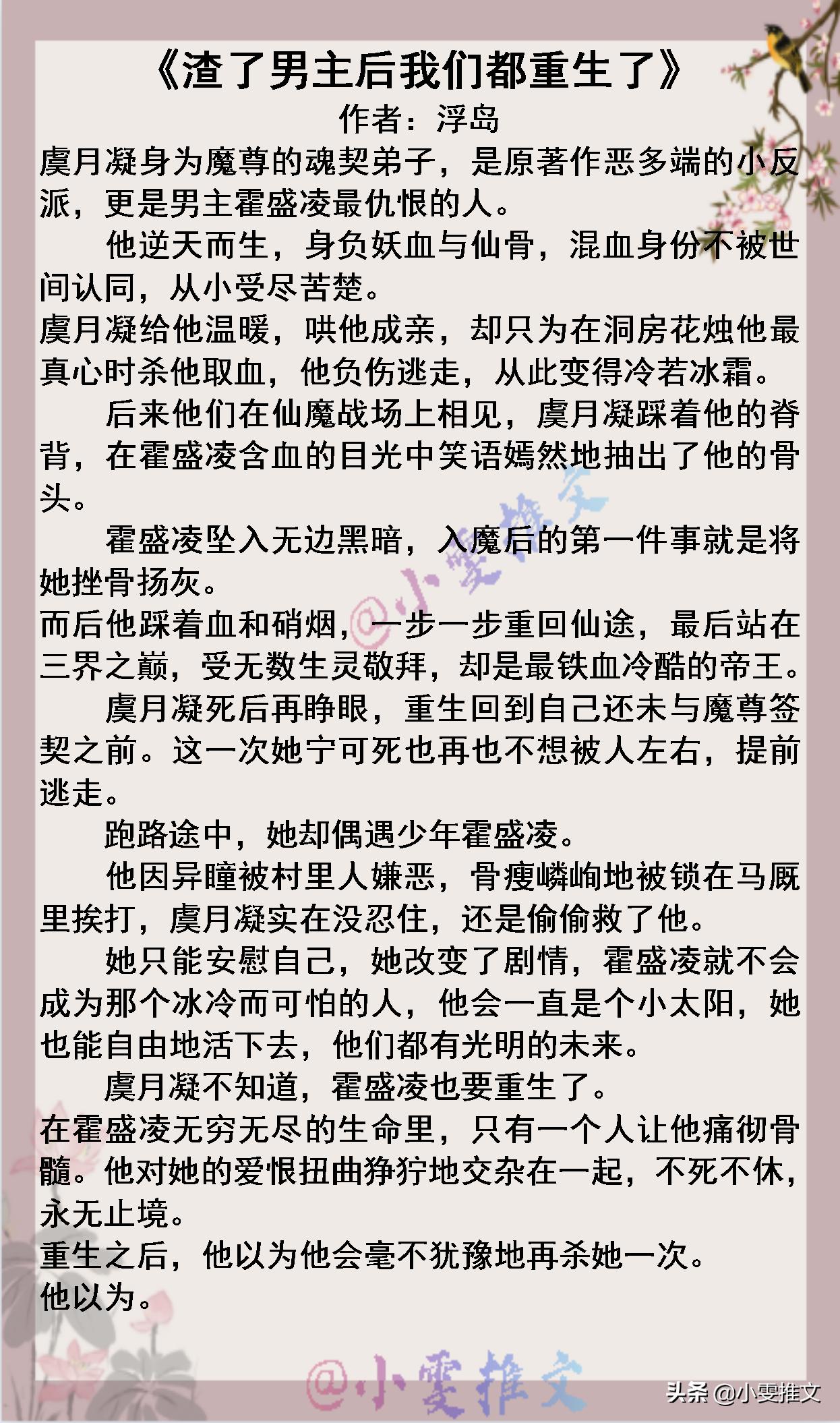 5本追妻火葬场文娱乐圈,5本男主重生小说